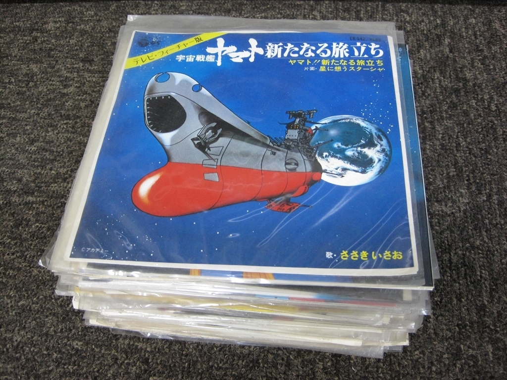 （アニメソング）シングルレコード　EP　まとめ12枚 1406 EPレコード アニメソング おまとめ セット 現状品 Yahoo