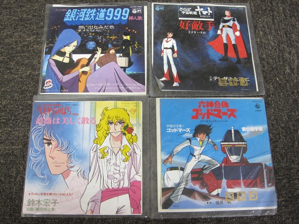 1406 EPレコード アニメソング おまとめ セット 現状品 Yahoo