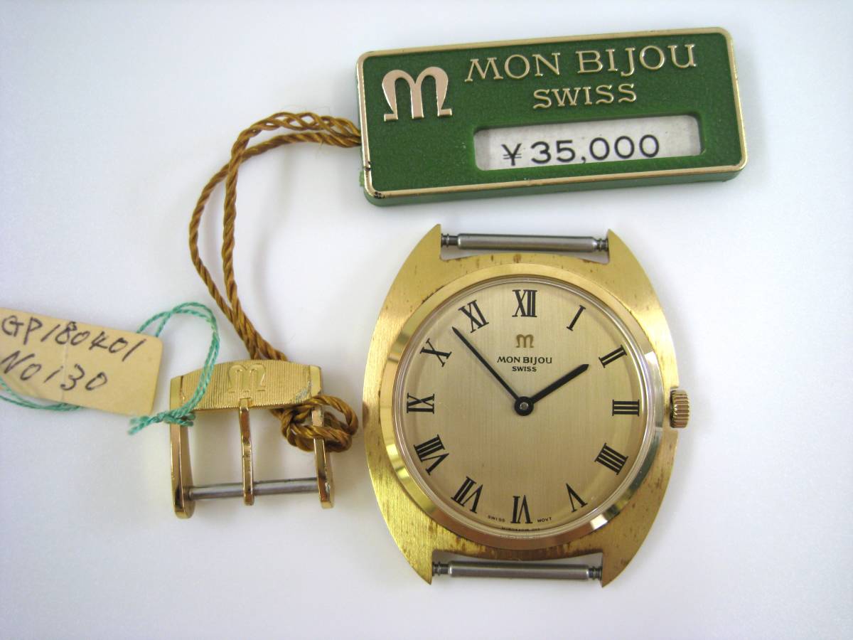 超激得，大人気 11△スイス製 MONBIJOU モンビジュ 手巻腕時計 ストック品