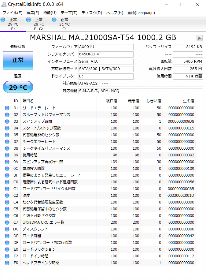 MARSHAL　マーシャル　MAL21000SA-T54　容量1TB　2.5インチ　HDD　／　使用時間914時間　送料185　中古_3