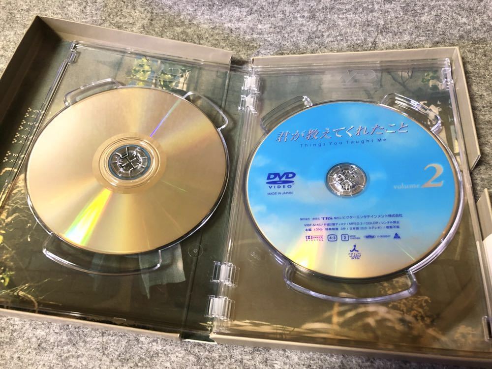 君が教えてくれたこと DVD-BOX ともさかりえ 上川隆也 藤原竜也 発達