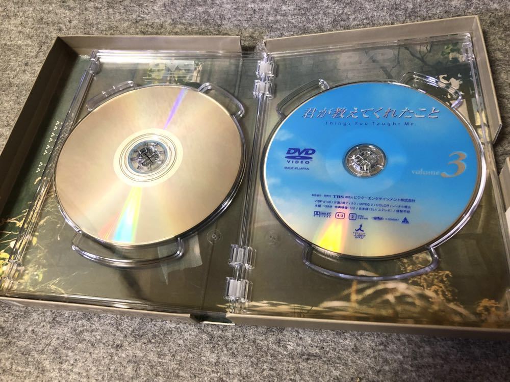 君が教えてくれたこと DVD-BOX ともさかりえ 上川隆也 藤原竜也 発達