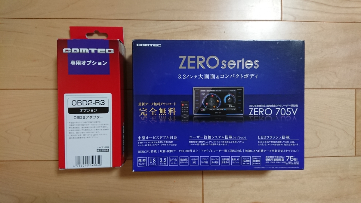 コムテック(COMTEC)レーダー探知機ZERO705VとOBDⅡアダプターOBD2-R3の