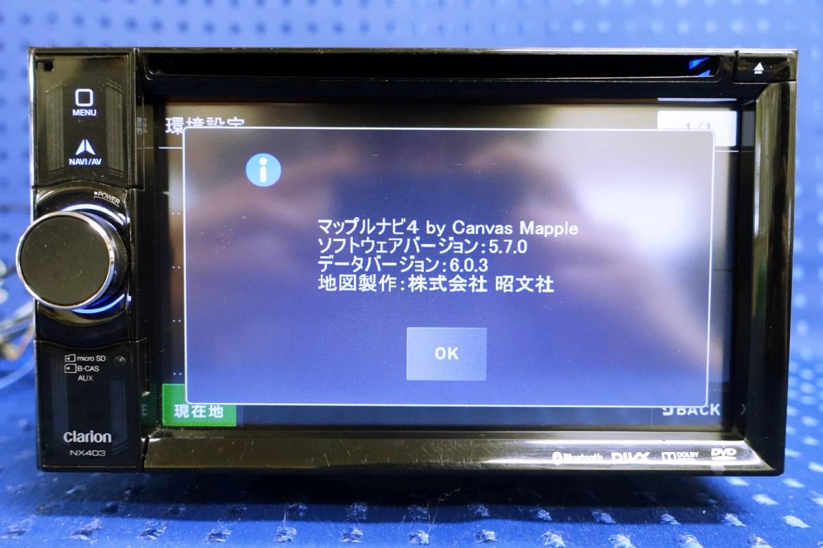 clarion クラリオン NX613 メモリーナビ ユニット カーナビ 2013年