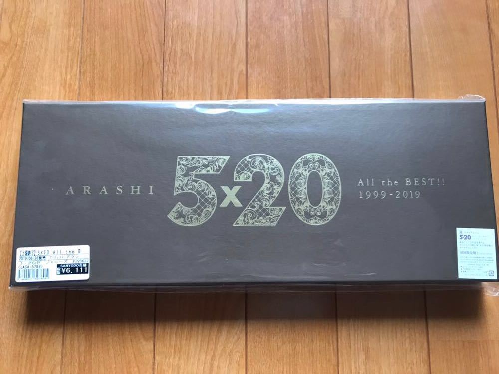 5×20 All the 1999-2019 嵐 BEST!! BEST - 未開封 Arashi ARASHI