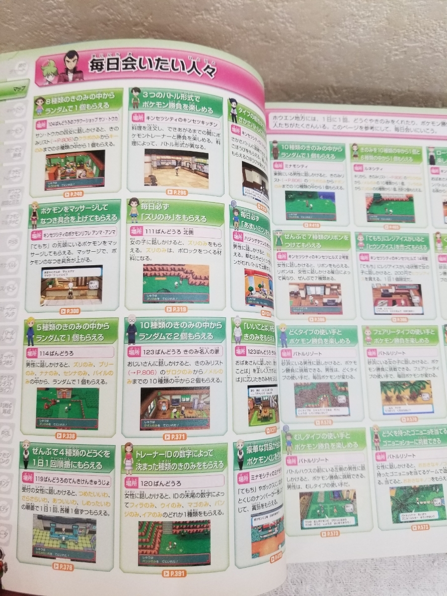 任天堂3ds ポケットモンスター オメガルビー ポケットモンスター アルファサファイア 完全ストーリー攻略ガイド 公式ガイドブック ロールプレイング 売買されたオークション情報 Yahooの商品情報をアーカイブ公開 オークファン Aucfan Com