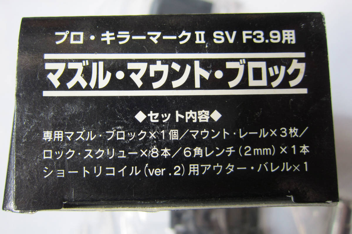 WA ウエスタンアームズ PROKILLER SV WAウエスタンアームズ MARK Ⅱ