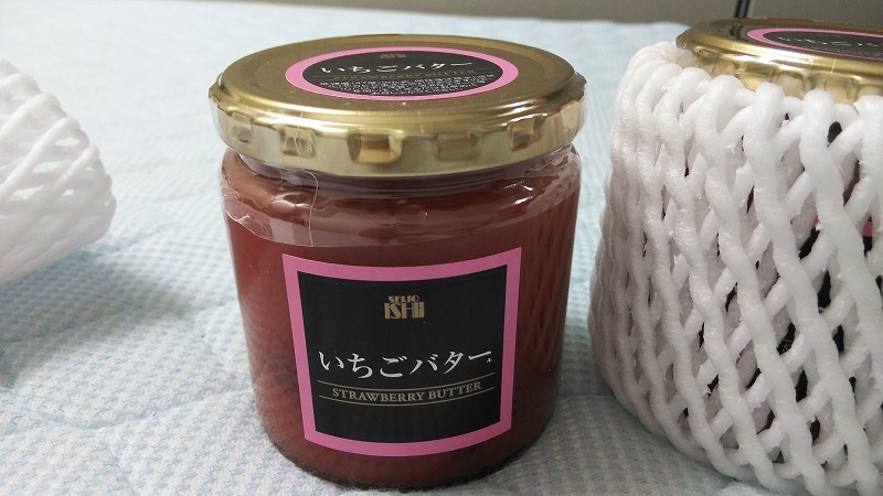 いちごバター 成城石井 3個セット 未開封 即決4500円 送料込