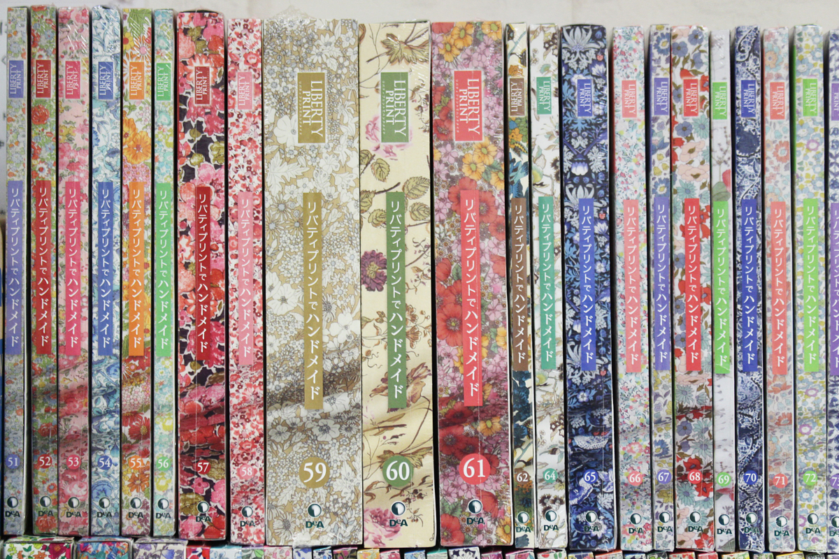 ◇未使用品◇ディアゴスティーニ リバティプリントでハンドメイド