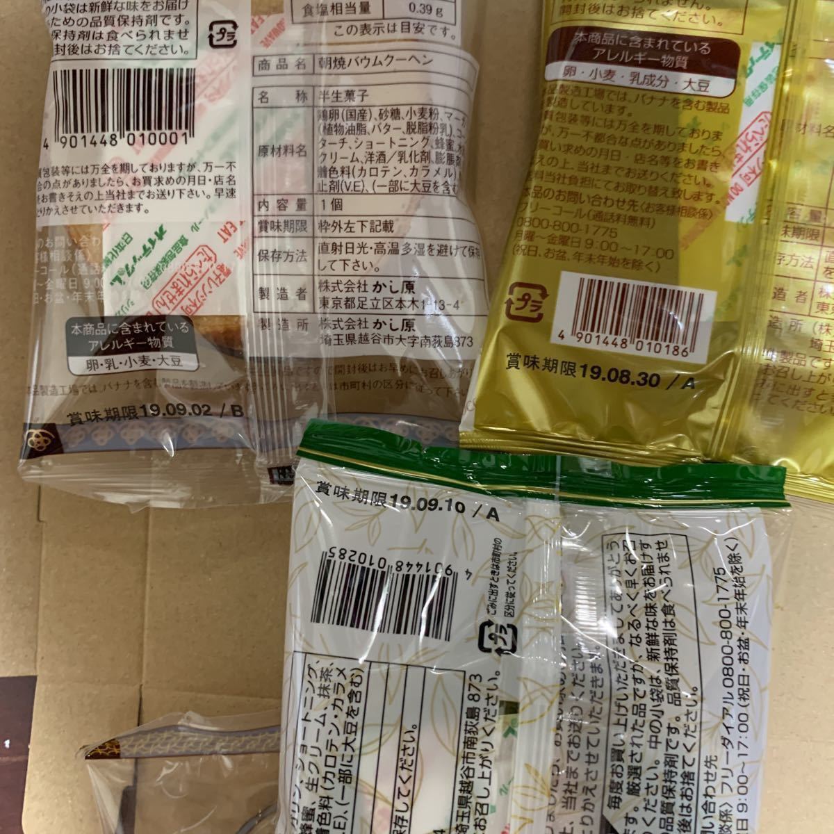 バームクーヘン詰め合わせ④_3