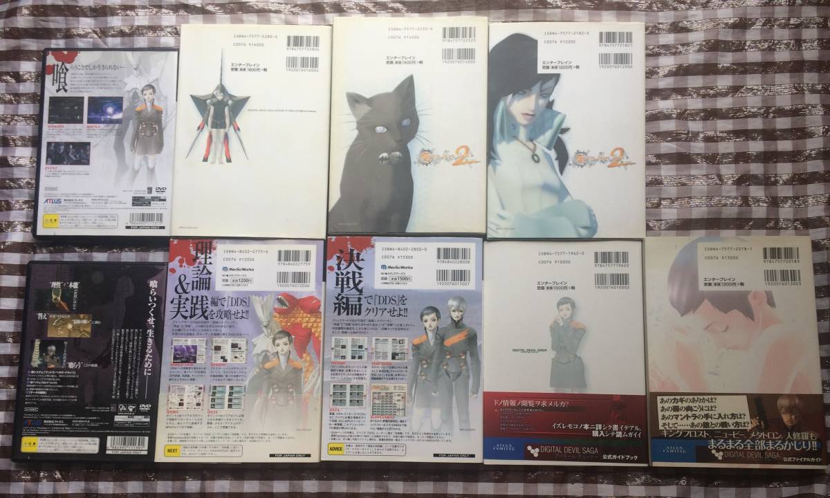 PS2 デジタルデビルサーガ アバタールチューナー 1 2 攻略本 セット