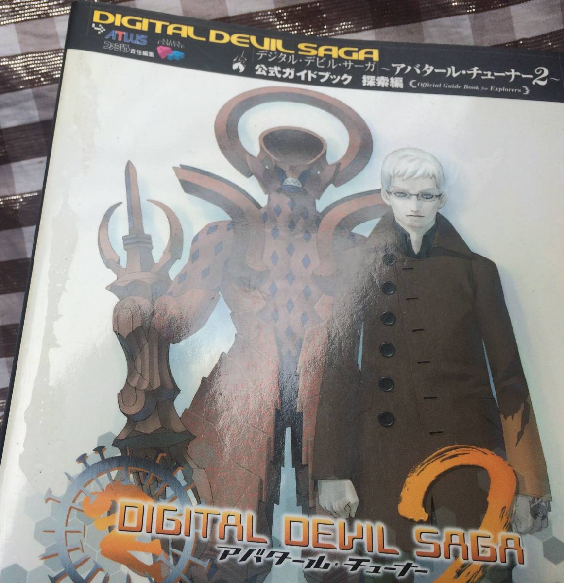 PS2 デジタルデビルサーガ アバタールチューナー 1 2 攻略本 セット