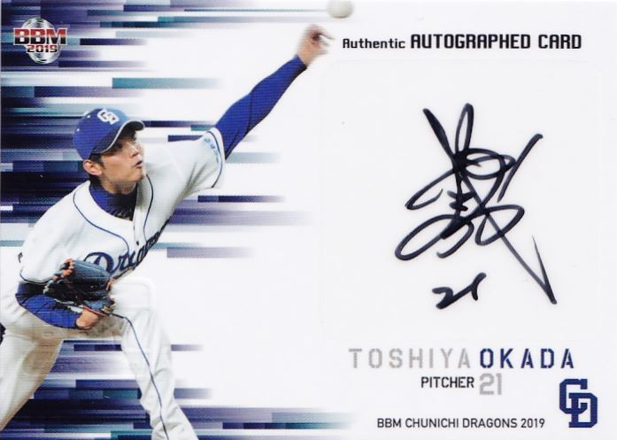 新作登場，爆買い 岡田俊哉 BBM 2019 中日ドラゴンズ 直筆サイン /60(2014年～)｜売買されたオークション情報、yahooの商品情報をアーカイブ公開 - オークファン シングルカード