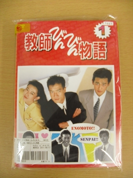 教師びんびん物語I＋II 各全7巻 DVD レンタル版 教師びんびん物語