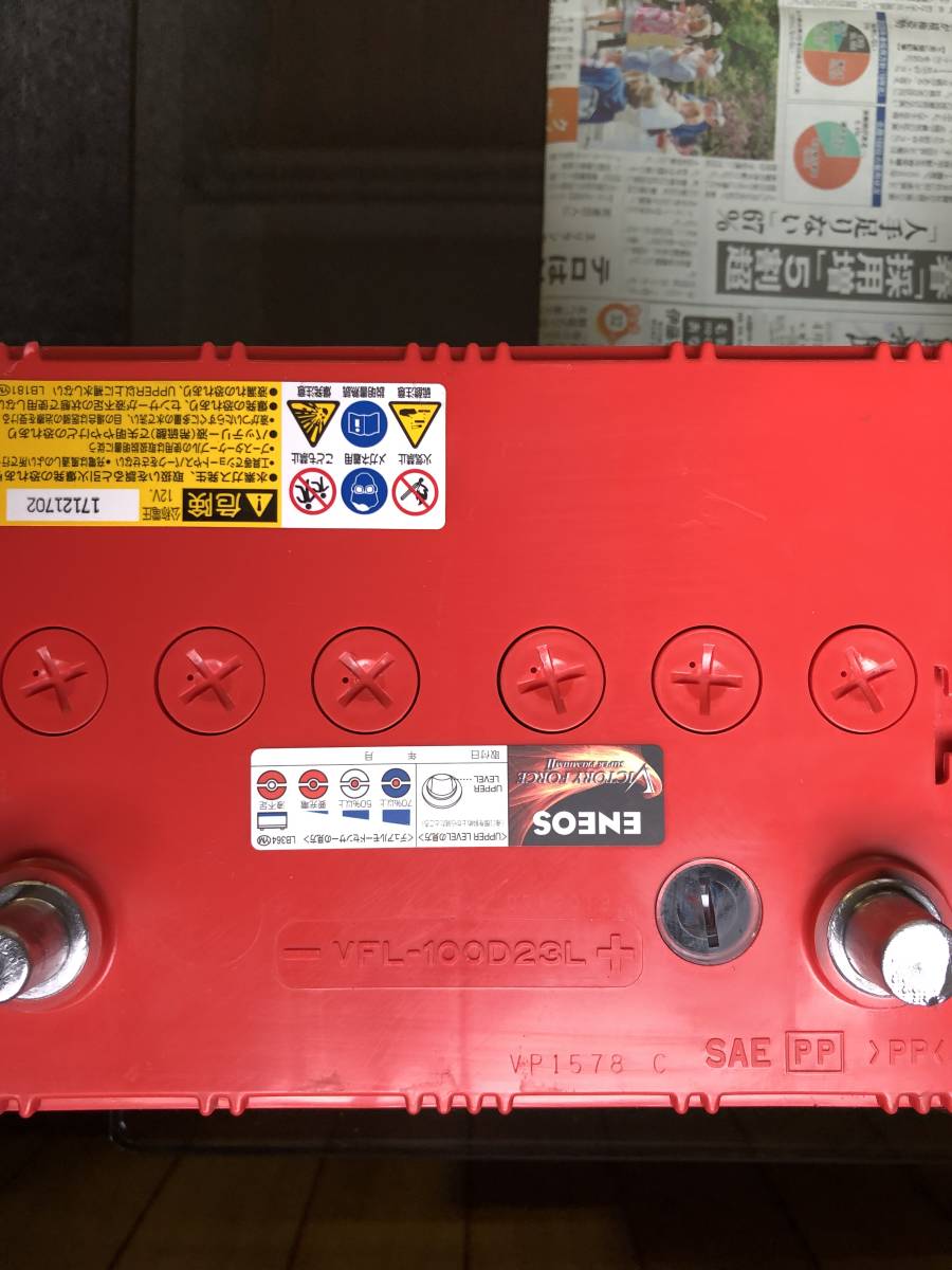 ＥＮＥＯＳバッテリー　再生バッテリー　ＶＦＬ-100Ｄ23Ｌ 100D23L エネオス ENEOS エネオスバッテリー 高品質  再生バッテリー、リビルトバッテリー