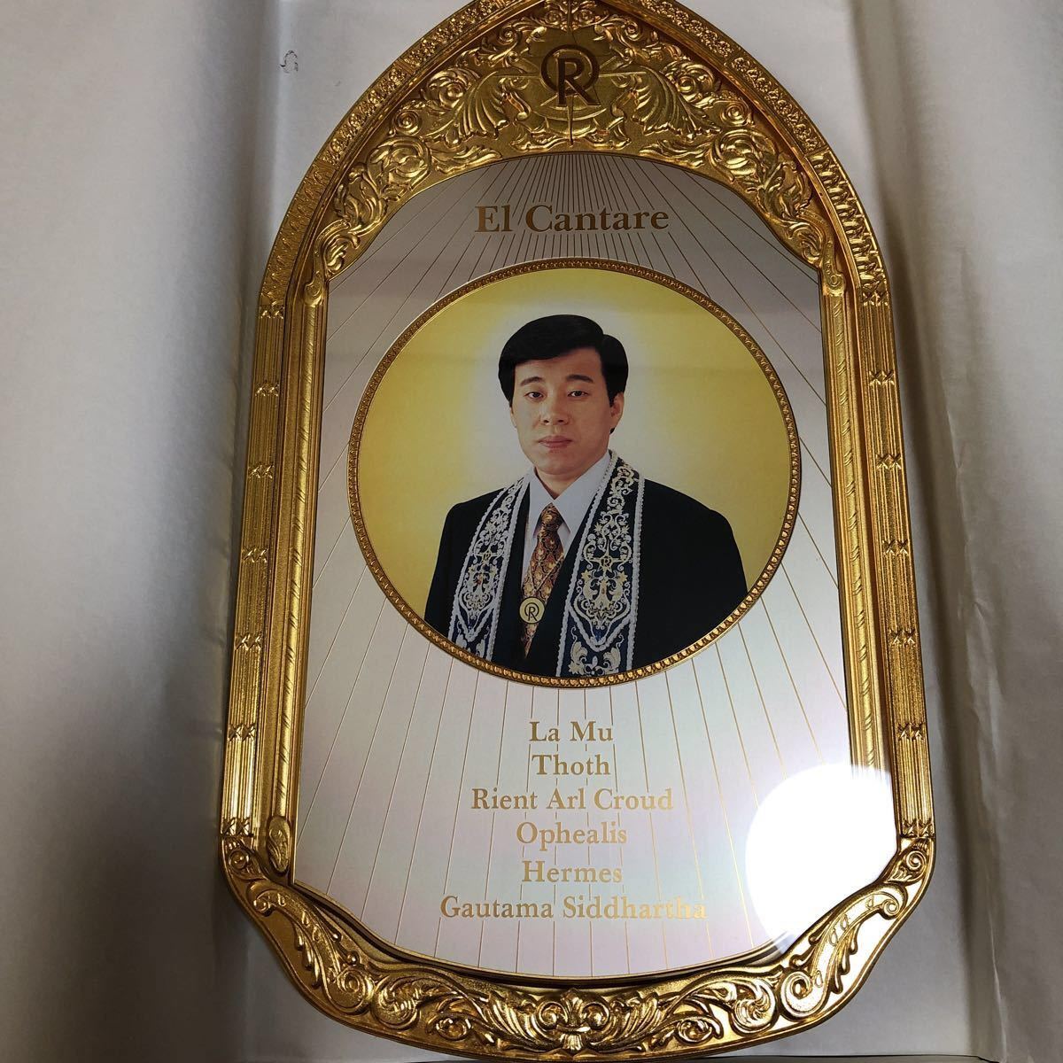 T11-5 【 幸福の科学 】 大川隆法 御本尊 額装品 El Cantare/エル