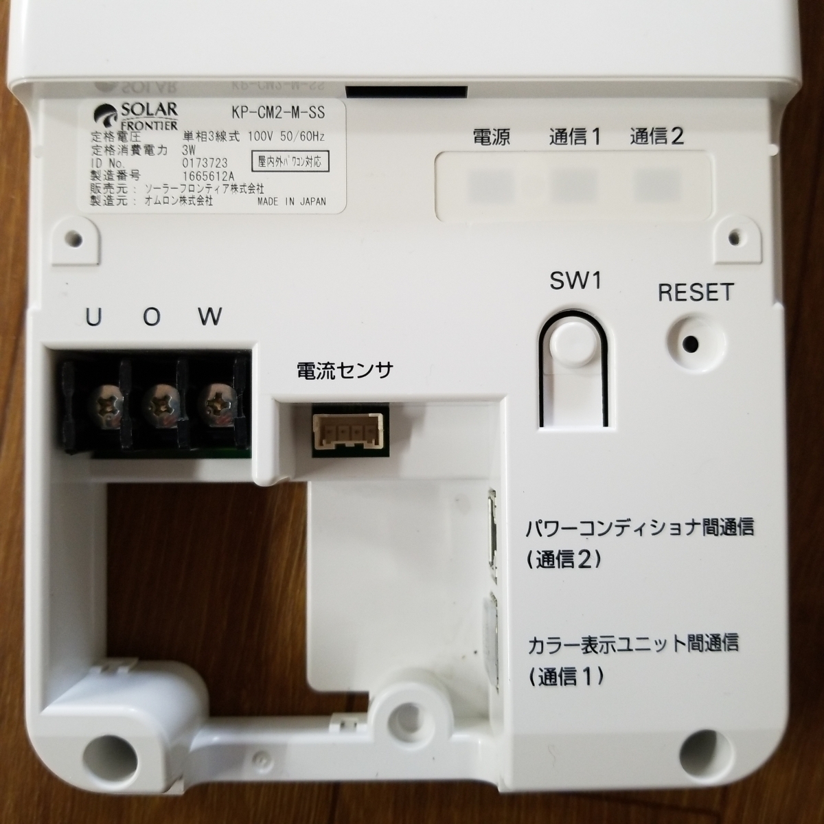 ソーラーフロンティア パワーコンディショナKPシリーズ | カラー表示器