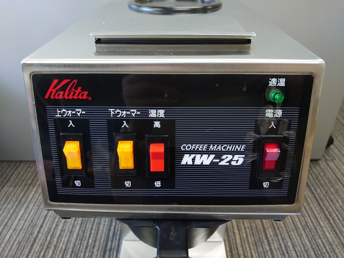 Kalita コーヒーメーカー KW-25 KW-25S | コーヒー 業務用コーヒー 