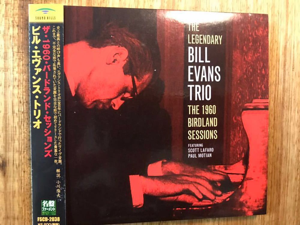 Bill Evans CDセット 大量まとめ売り Bill Evans CDセット 大量まとめ