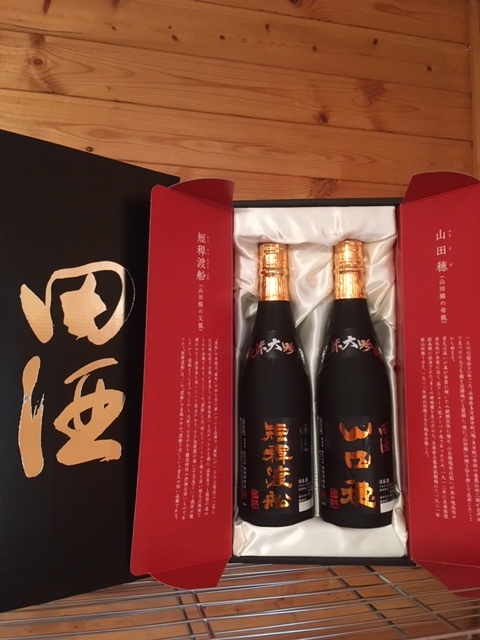 純米大吟醸 田酒 短稈渡船＆山田穂セット 完売田酒