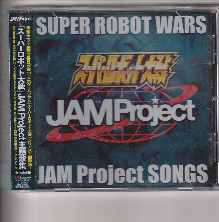 アルバム ゲーム スーパーロボット大戦 Jam Project 主題歌集 ゲーム一般 売買されたオークション情報 Yahooの商品情報をアーカイブ公開 オークファン Aucfan Com
