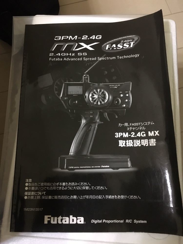 Futaba 3PV プロポ 本体 受信機R314SB-E 取扱説明書付き R314SB-E