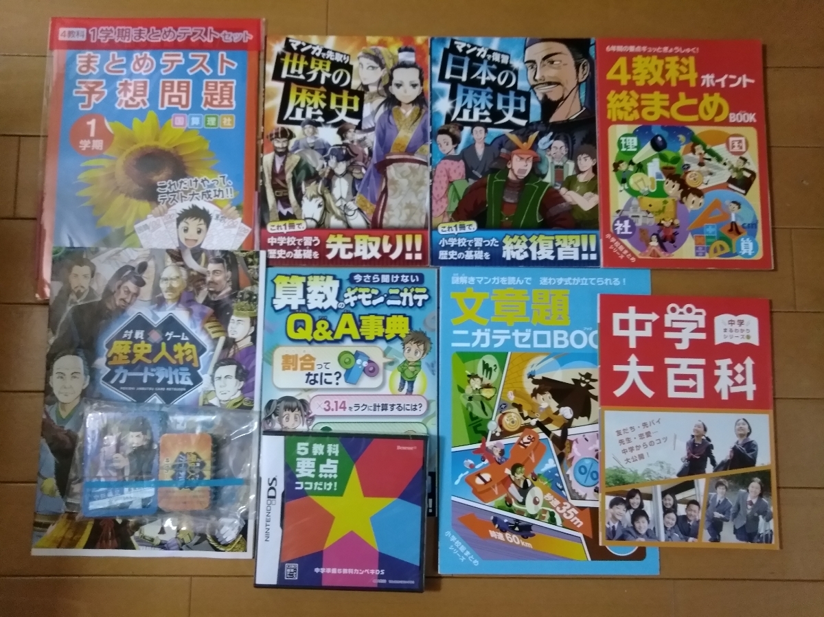 チャレンジ ベネッセ チャレンジ5年生 一年間 まとめ売り 5年生 1年分
