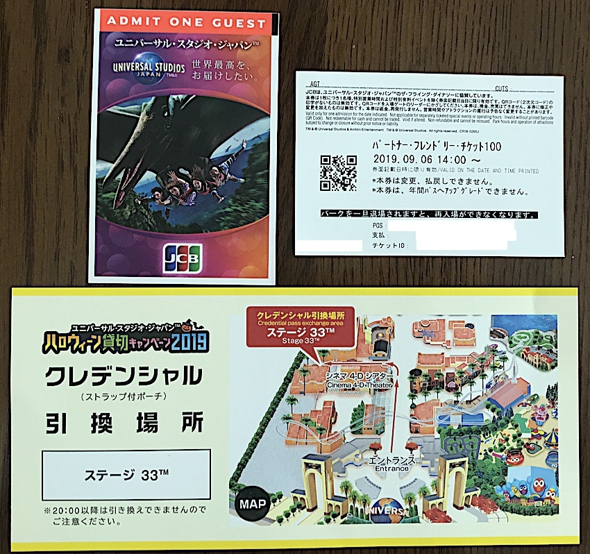 ユニバーサルスタジオジャパンクレデンシャル2枚2⁄17 送料無料 ユニバーサルスタジオジャパンクレデンシャル2枚2⁄17 送料無料