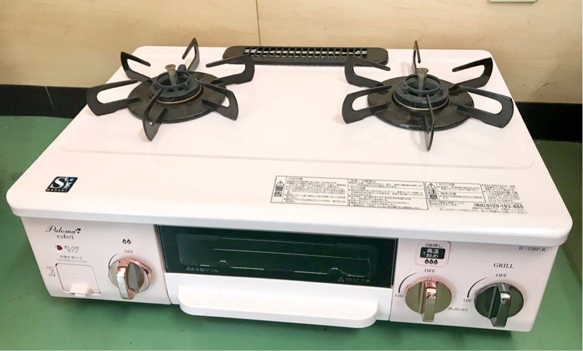 パロマ ガステーブル 右強火 LPガス用 PA-69BP-1R Paloma 終 8⁄23