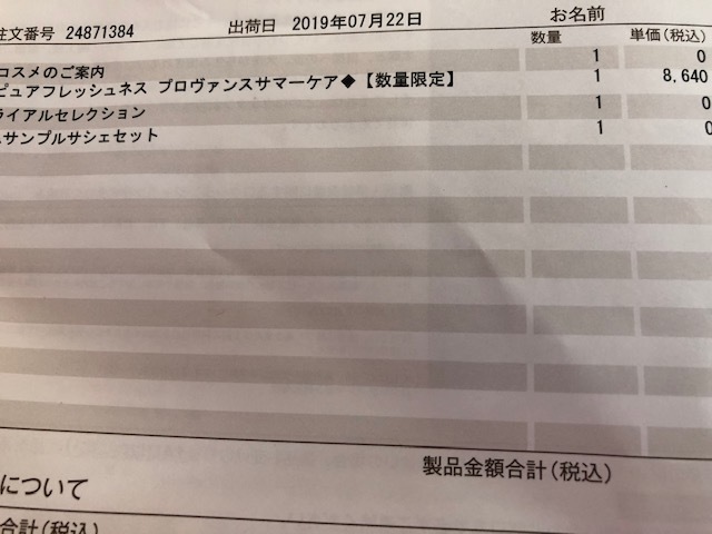 ロクシタン　ファイブハーブス ピュアフレッシュネス 　シャンプー・コンディショナー・シャイニングビネガー　セット_5