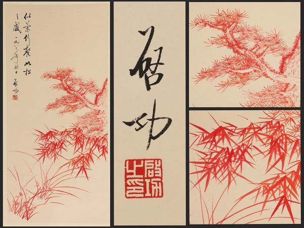 中国の書道家啓功先生の掛け軸 Yahoo!オークション - 「啓功」美術品の