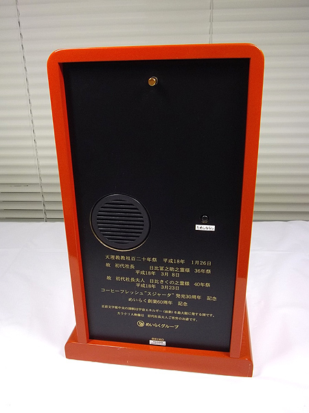 セイコー製スジャータ めいらく からくり時計 RE909B