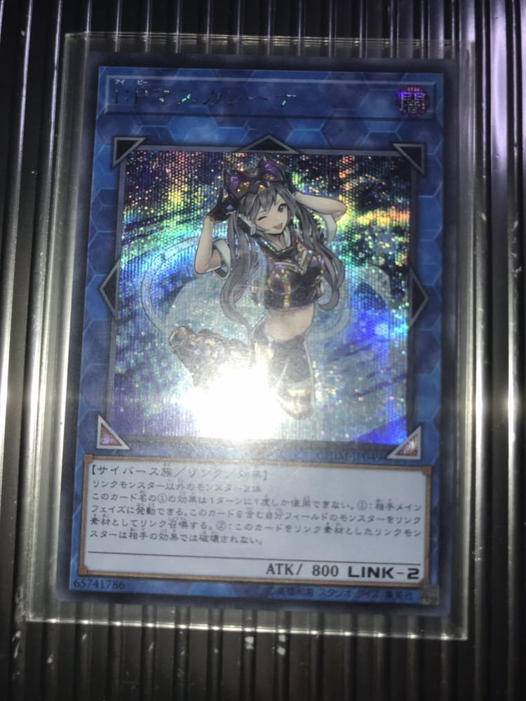 遊戯王 CHIM-JP049 メルカリ - PSA9 IPマスカレーナ 20thの人気