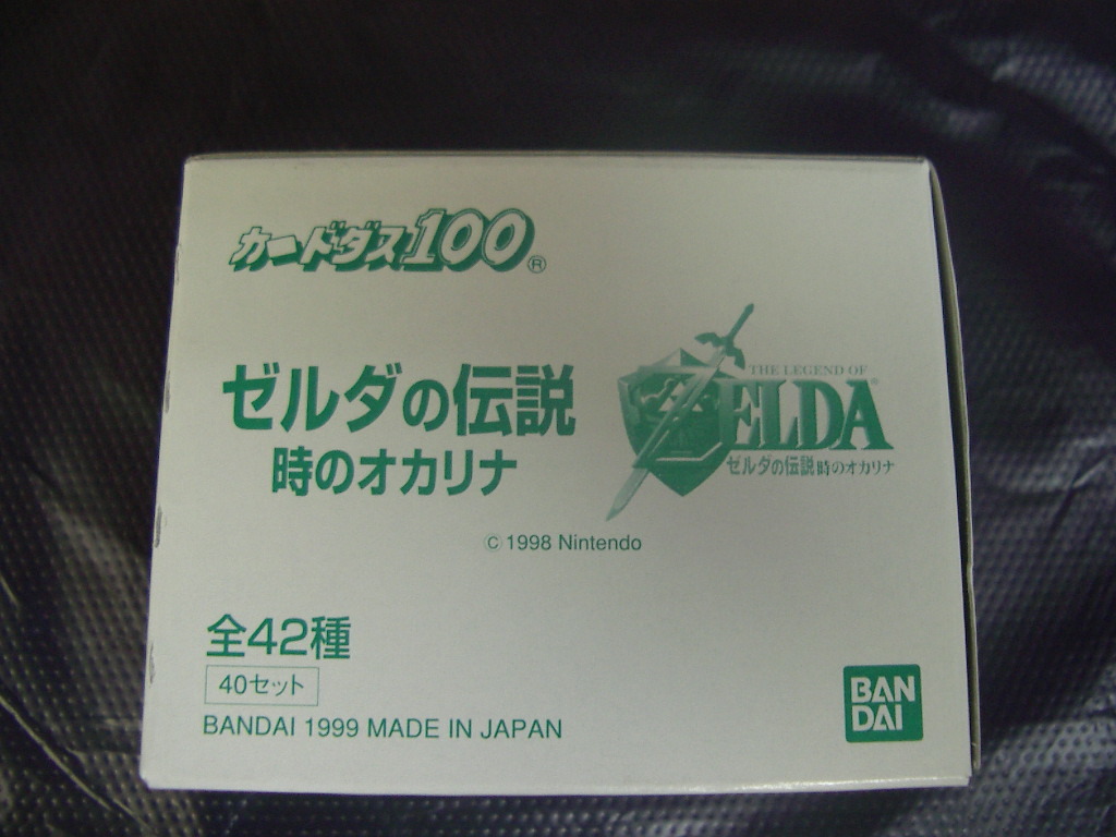 ゼルダの伝説 時のオカリナ カードコンプリート全42種　シール 時のオカリナ ゼルダの伝説 カードダス コレクションカード マロン 10