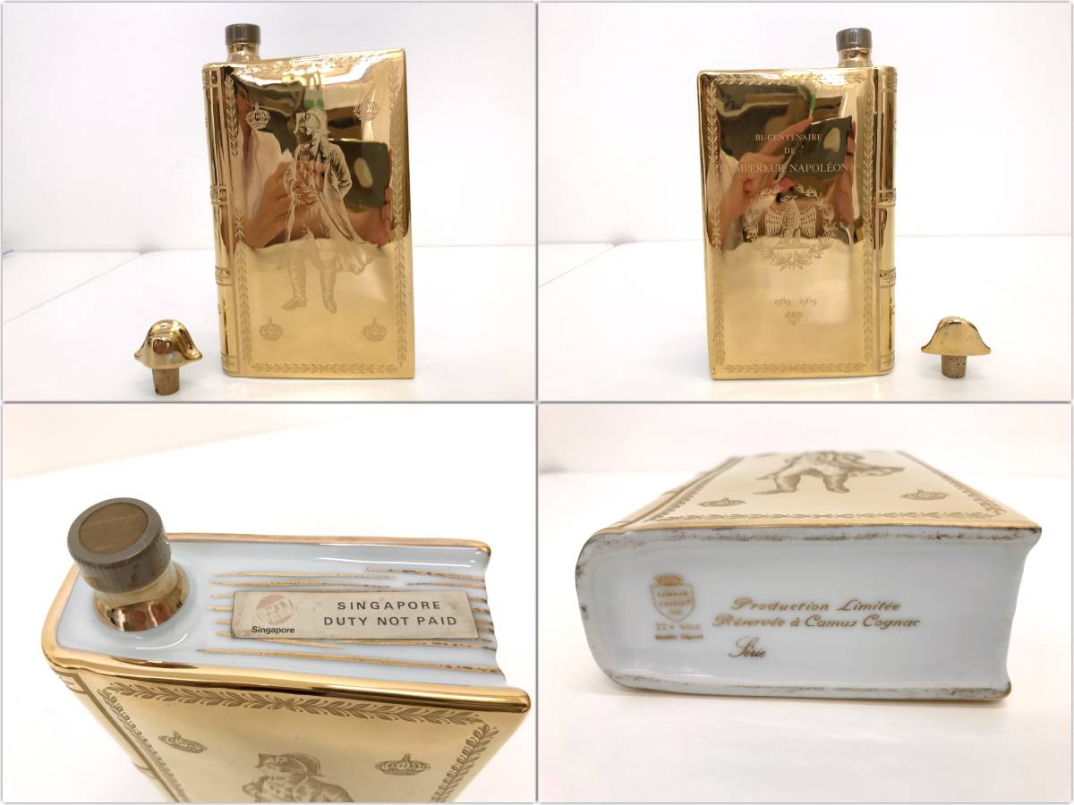 ナポレオン カミュ NAPOLEON 陶器ボトル ブック ブック型 BOOK 未開栓