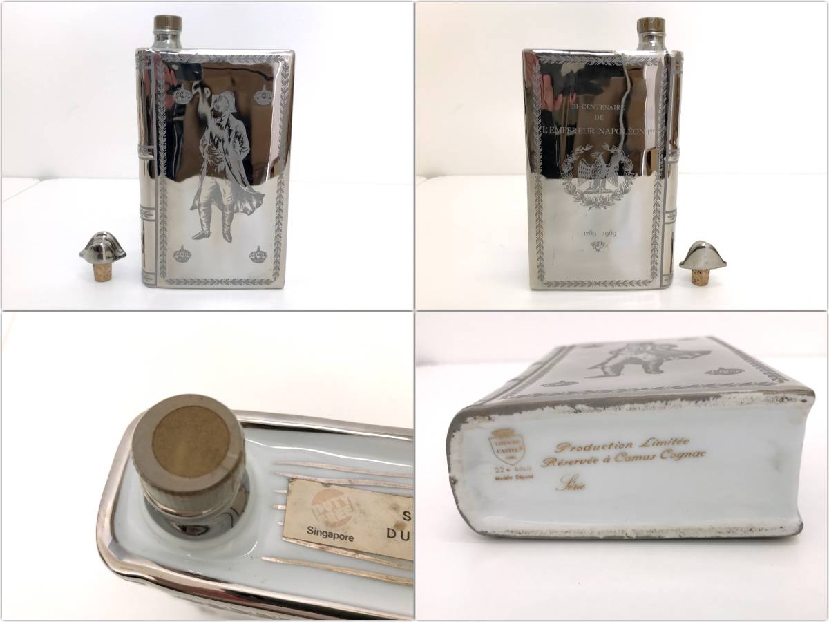 【未開封】CAMUS 　ナポレオンブック　白　陶器　シルバー　ホワイト ナポレオン カミュ NAPOLEON 陶器ボトル ブック ブック型 BOOK 未開栓