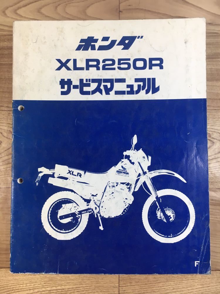 HONDA XLR250R 純正シート②　md16 当時物 XLR250R-1☆MD16☆フレーム本体 書類付き 来店引取限定!!発送不可!!
