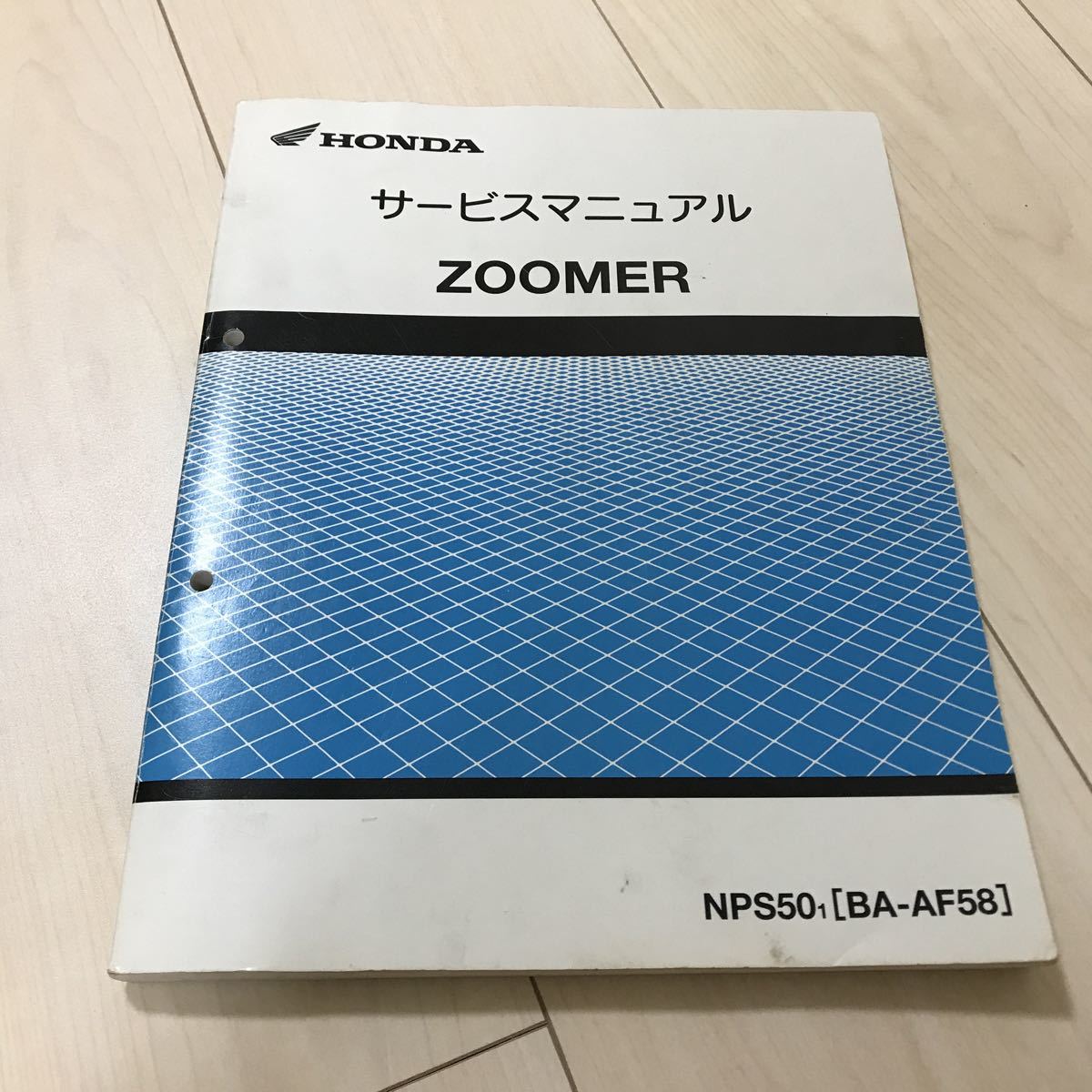 ズーマー サービスマニュアル AF58 ズーマー サービスマニュアル
