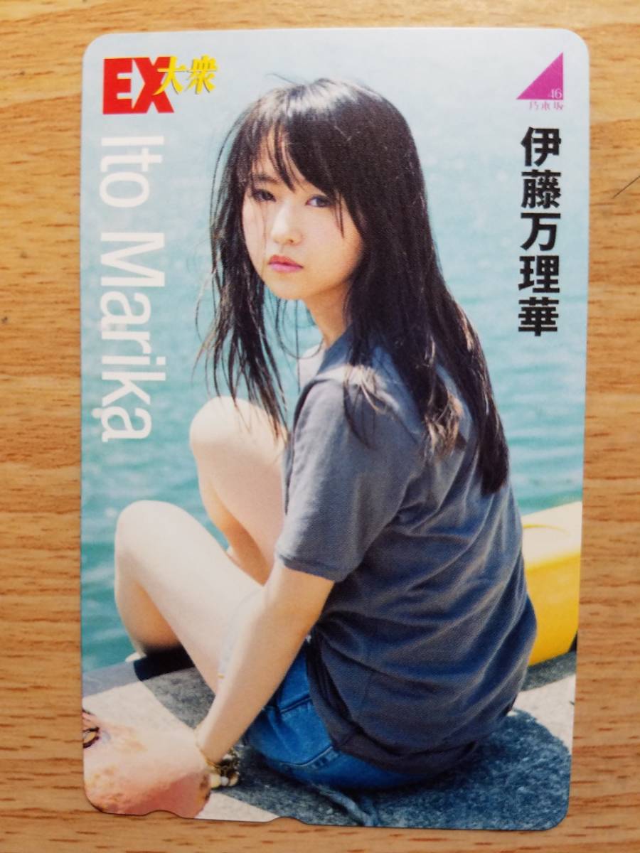 乃木坂46　伊藤万理華　テレホンカード_1