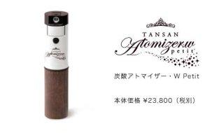 2026年最新炭酸アトマイザーwプティの人気アイテム - メルカリ 送料