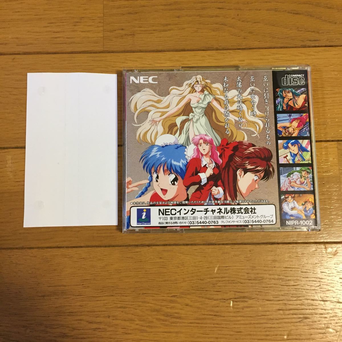 PCエンジン | □PCエンジン□デジャ□デ・ジャ□DEJA□DE・JA□国内 