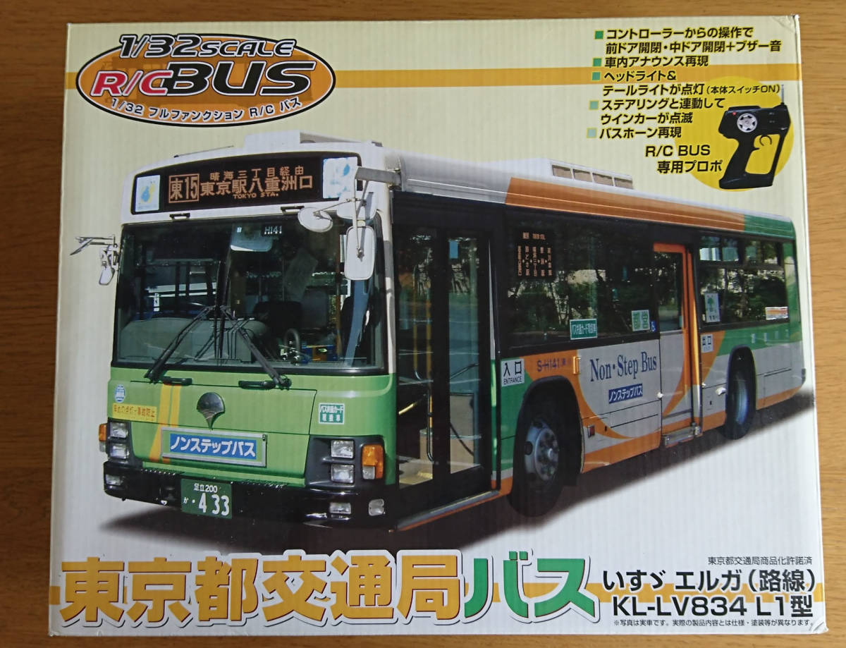 R⁄C 1⁄32 東京都交通局バス スカイネット BUS アオシマ いすゞ
