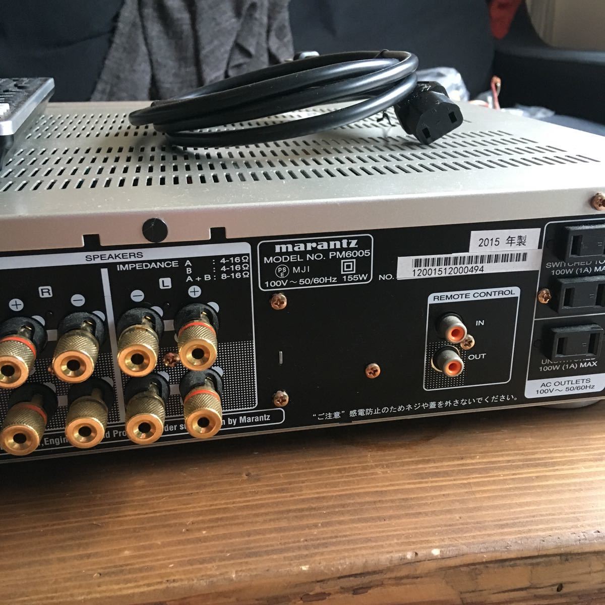 マランツ marantz PM6005 2015年製 Yahoo!オークション - 「marantz