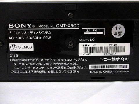 ソニー SONY マルチコネクト CD コンポ CMT-X5CD 本体 リモコン付 2017年製 ホワイト 白 動作確認済