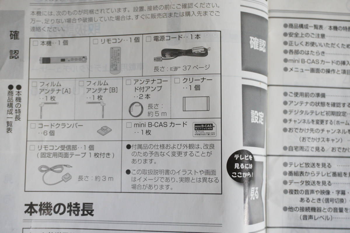 車載用 2×2 フルセグ 地デジチューナー Panasonic パナソニック Strada TU-DTV60　リモコン付 中古品 送料込_3