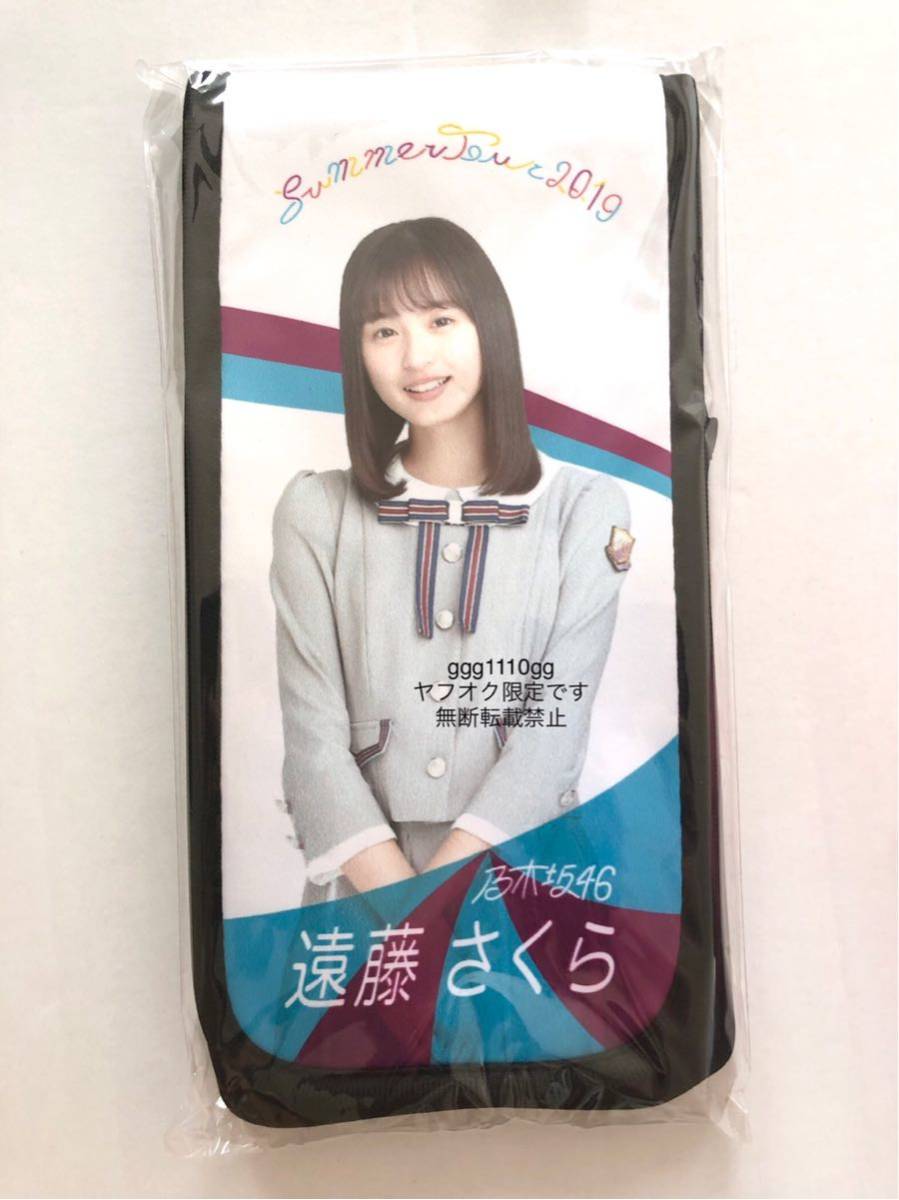 乃木坂46 公式グッズ 遠藤さくら 真夏の全国ツアー スティックライト