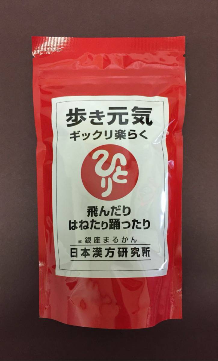 銀座まるかん 歩き元気 健康食品 【公式通販】