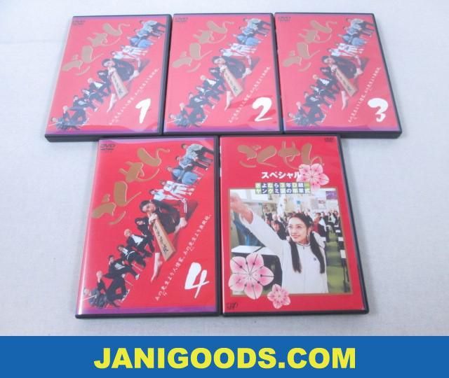 【本物保証，得価】 嵐 松本潤 DVDセット ごくせん No.1 4 スペシャル 5点 良品 ジャニグッズ(嵐)｜売買されたオークション情報、yahooの商品情報をアーカイブ公開 - オークファン 嵐