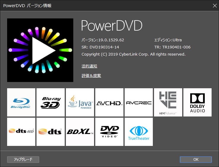 Oem版 2pc 日本語対応 Cyberlink Powerdvd 19 Ultra Power2go 12 Platinum 一部機能制限 Blu Ray Dvd Youtube Vr 3d Xl Dts Dolby 再生 ムービープレイヤー 売買されたオークション情報 Yahooの商品情報をアーカイブ公開 オークファン Aucfan Com