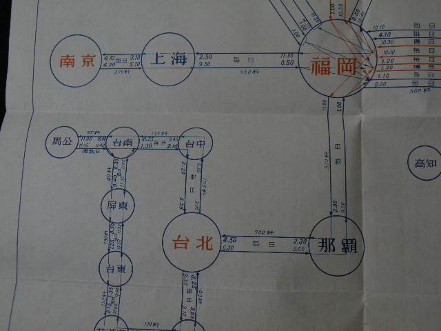 43 戦前 日本航空輸送 定期航空案内 中国 満州 朝鮮 台湾 時間表 飛行機 航空機 印刷物 売買されたオークション情報 Yahooの商品情報をアーカイブ公開 オークファン Aucfan Com